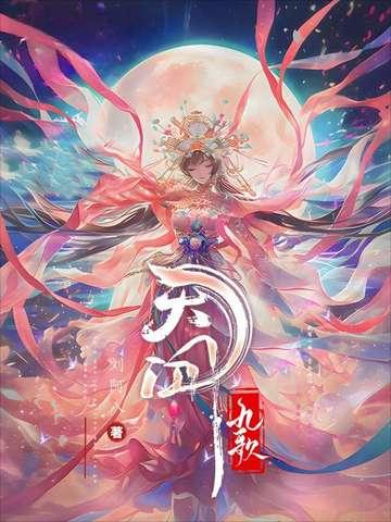 天行九歌霍尊