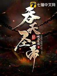 吞天神帝小
