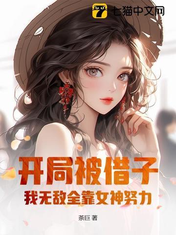开局被秒