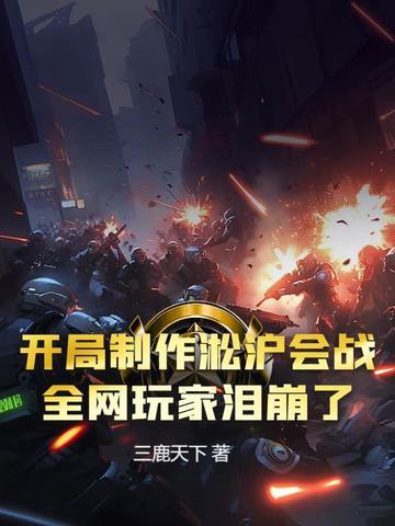 淞沪会战开始的