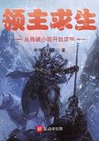 领主求生从残破小院开始攻略 第372章