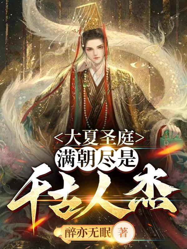 大夏庙堂
