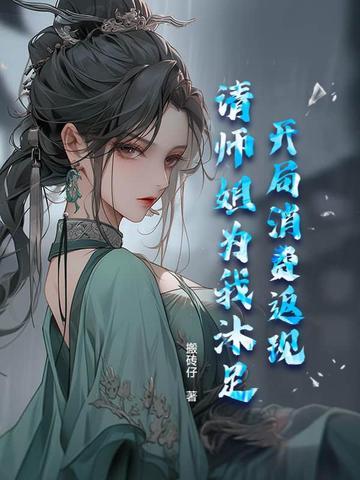 开局消费反一百亿