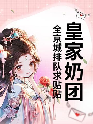 皇家奶糕配料表图