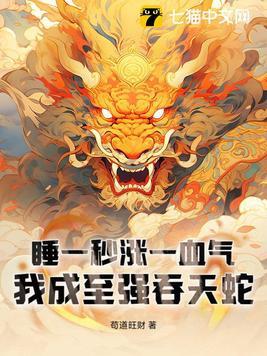 七猫能看