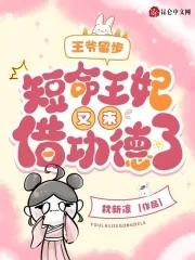 王爷王妃没了呼吸不可能只是取了她的心头血救柔儿
