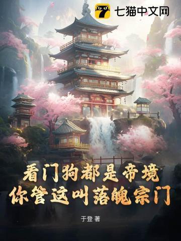 看门狗啥意思