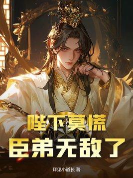 陛下
