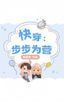 快穿步步为营许迩