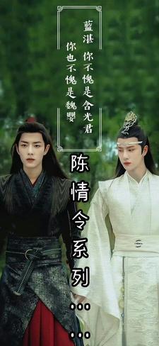 陈情令动漫图片