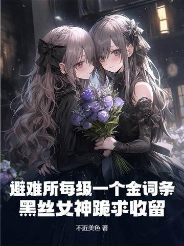 避难所价格