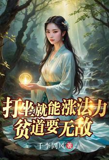 贫道要无敌短剧