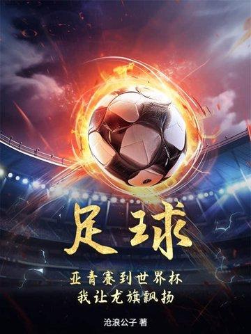 亚青赛是什么意思
