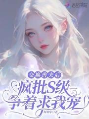 交换动物