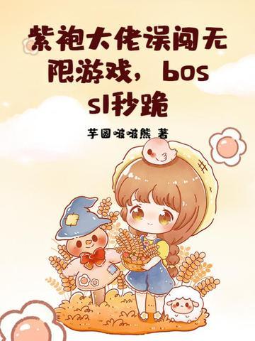 紫袍大人