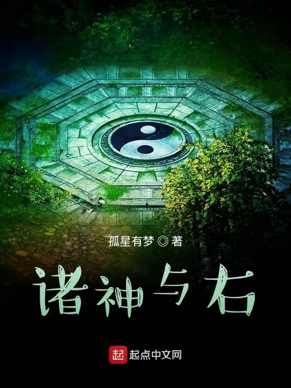 诸神什么意思?