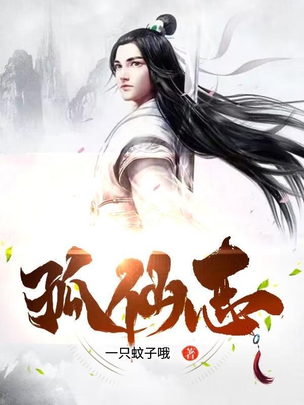 凡人修仙从炼药学徒开始凡人韩立