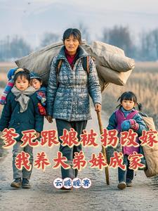 爹死娘嫁人孩子 救助政策