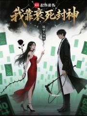 我靠