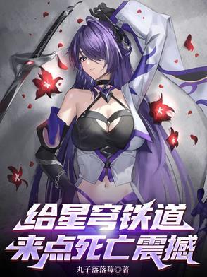 给星穹铁道来点死亡震撼(星铁死神永生)