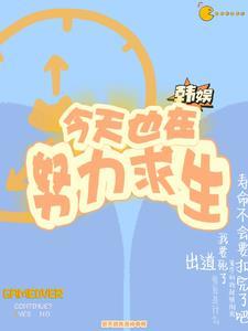 从零开始当爱豆百度百科