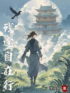 乐在其中