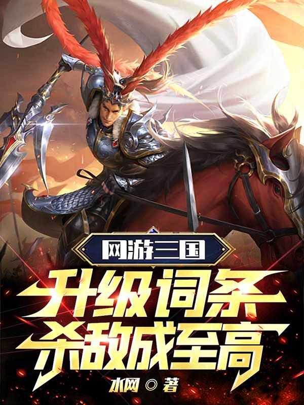 潘凤对战吕布完整视频