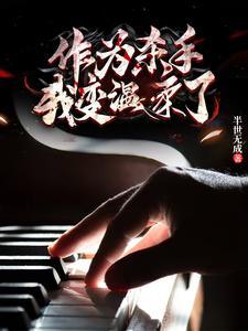 我杀敌就能获得力量