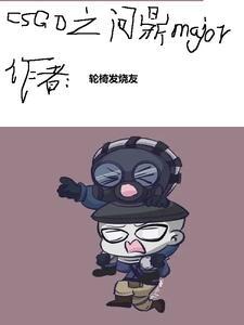 csgo有黄金4吗
