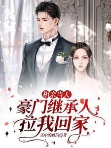 相亲后