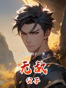 逍遥王爷俏王妃