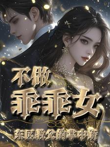 温柔囚锢