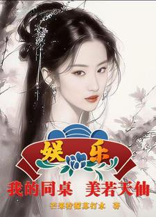 我的同桌