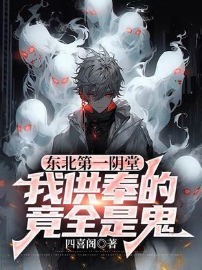 东北第一寺