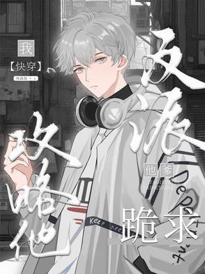 反派他爹快穿免费