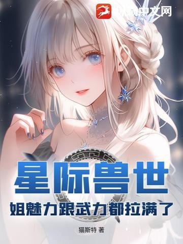 星际兽世甜宠文