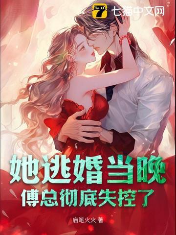 傅总夫人同意离婚了