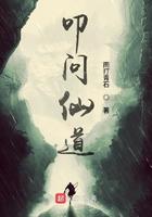 叩问仙道几个女主