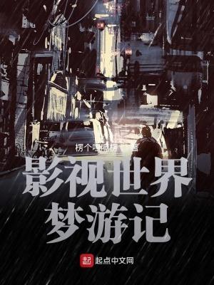 诸天从四合院启航