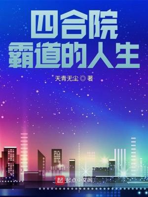 四合院厂霸
