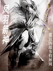箭羽风息天赋是什么意思