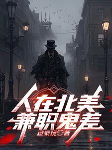 北美打工