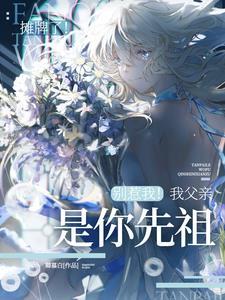 师妹她是
