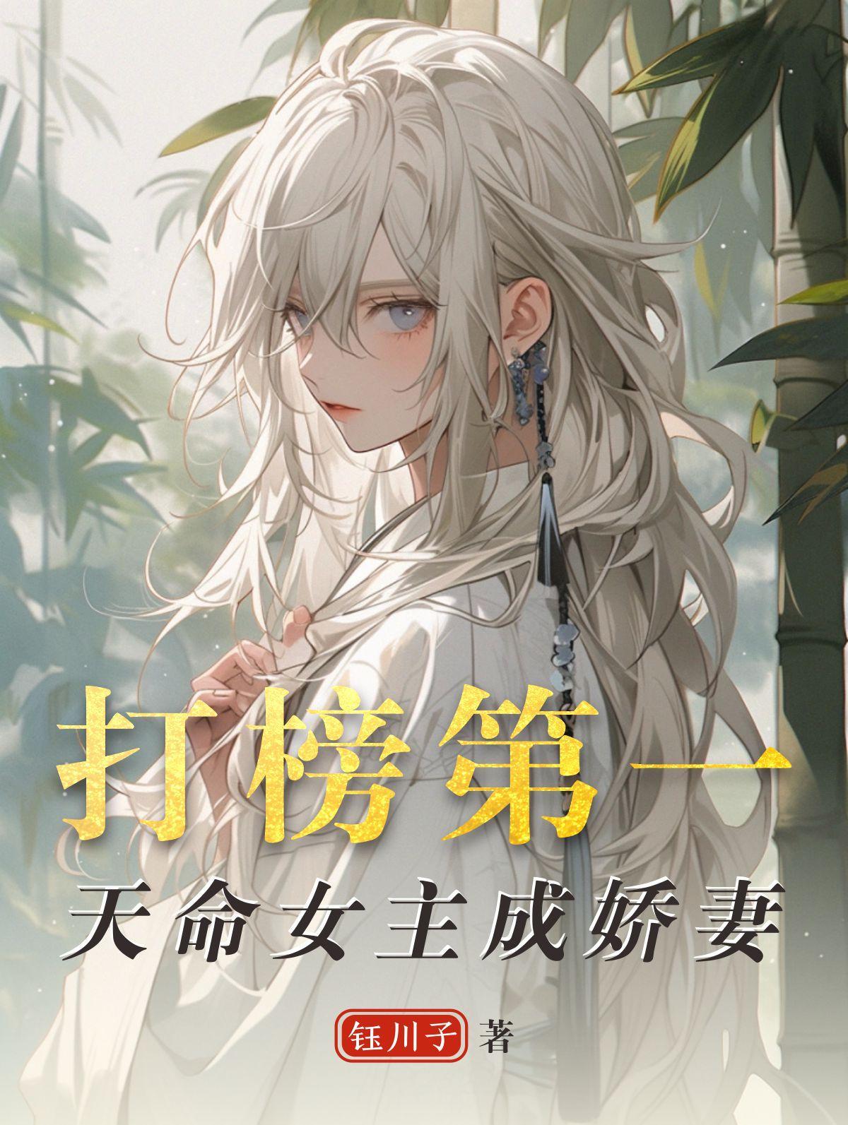 天命女主命快穿